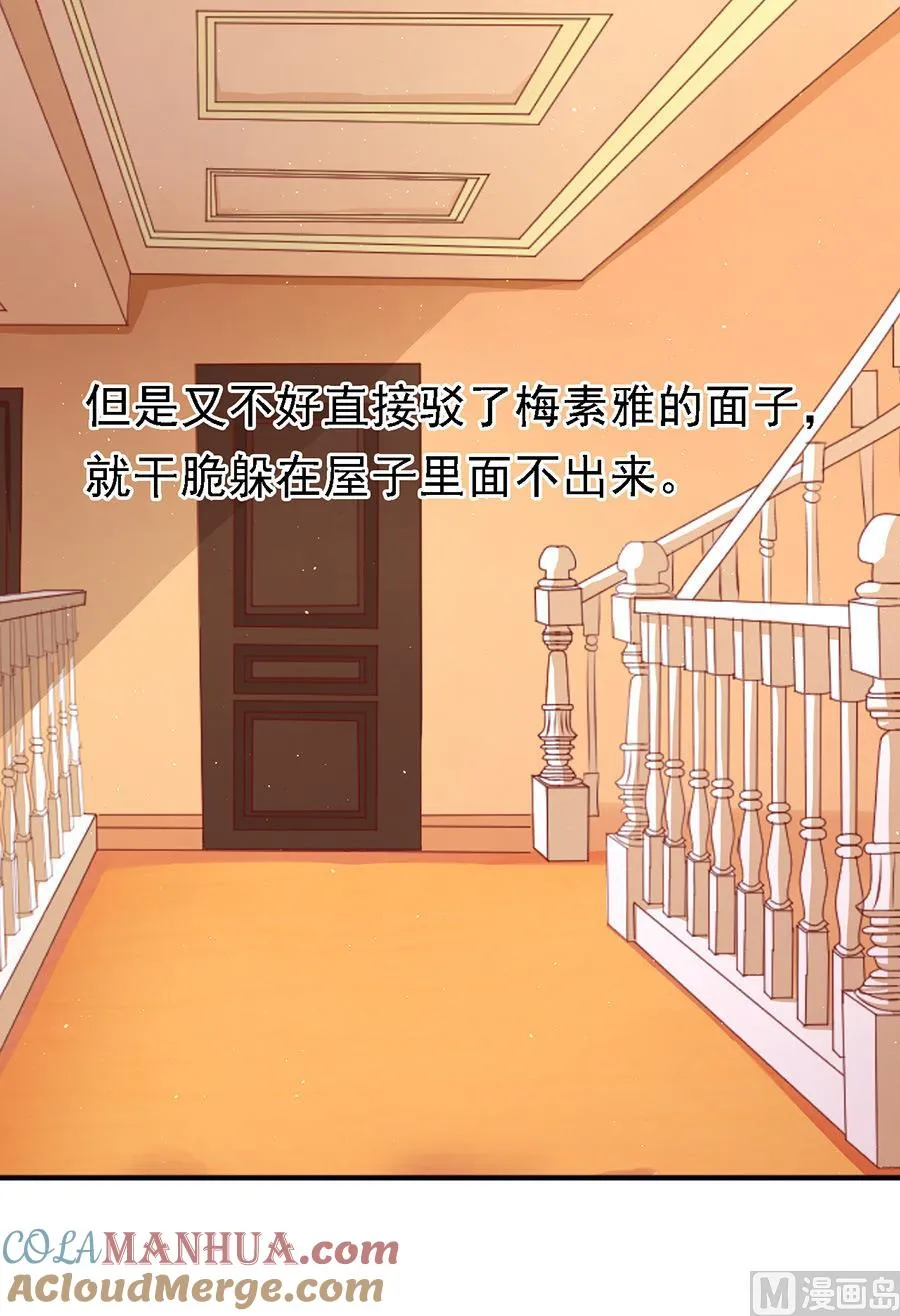 第100话 你就当我没来过 2 第31页