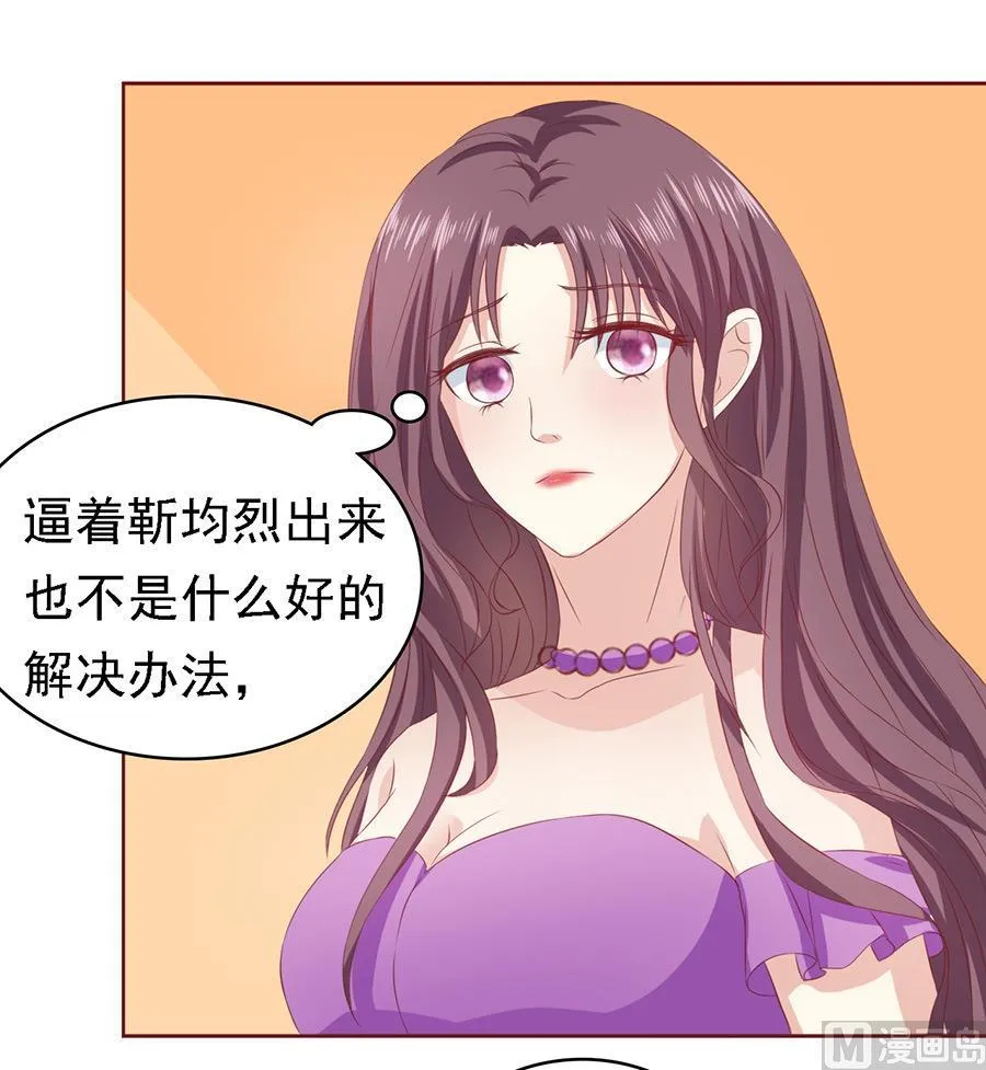 第100话 你就当我没来过 2 第32页