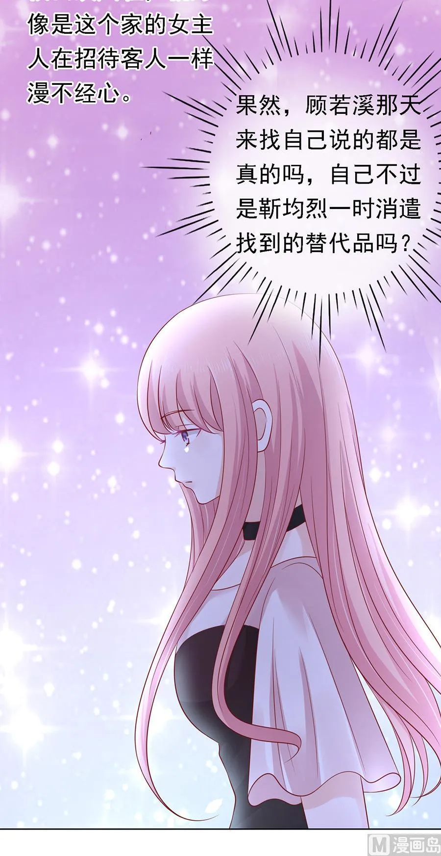 第102话 不再见 2 第14页