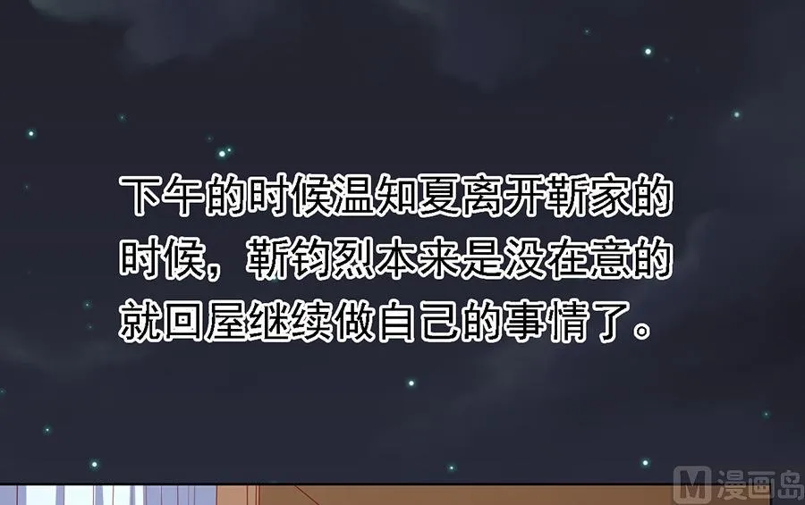 第105话 逝世 3 第24页