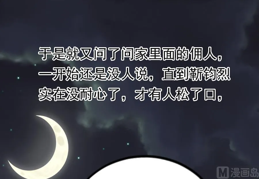 第105话 逝世 3 第26页