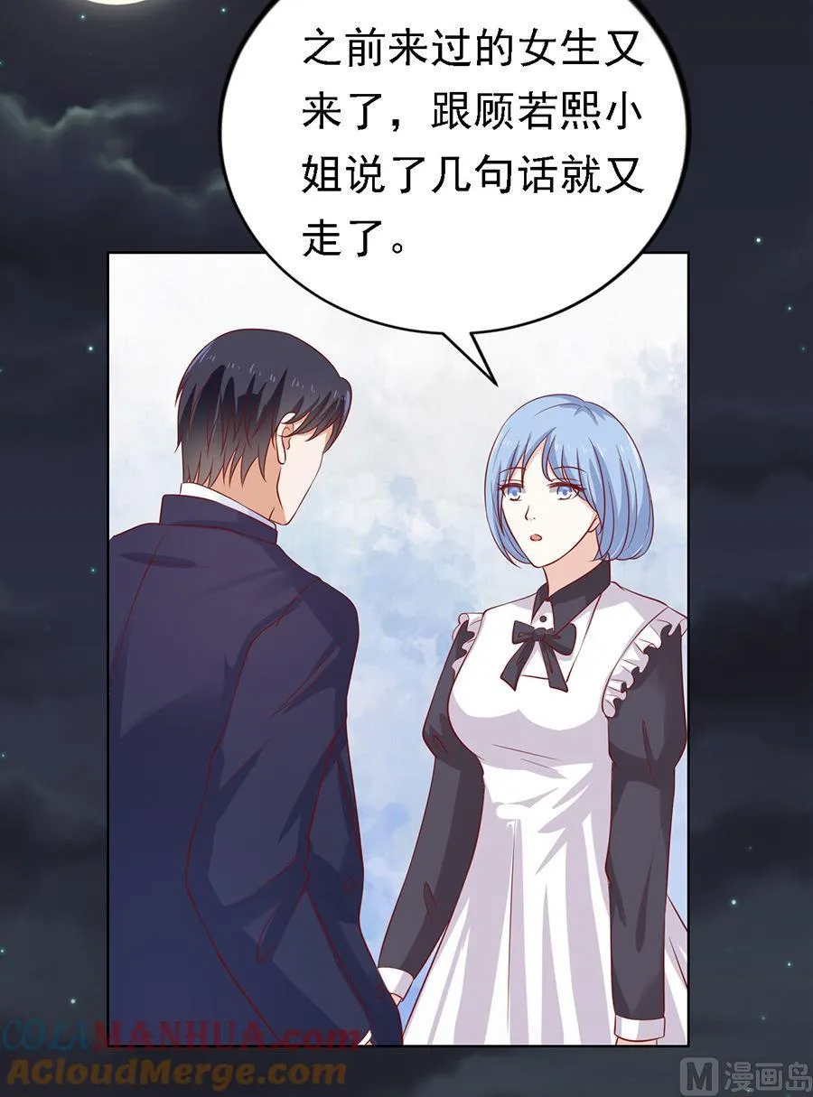 第105话 逝世 3 第27页