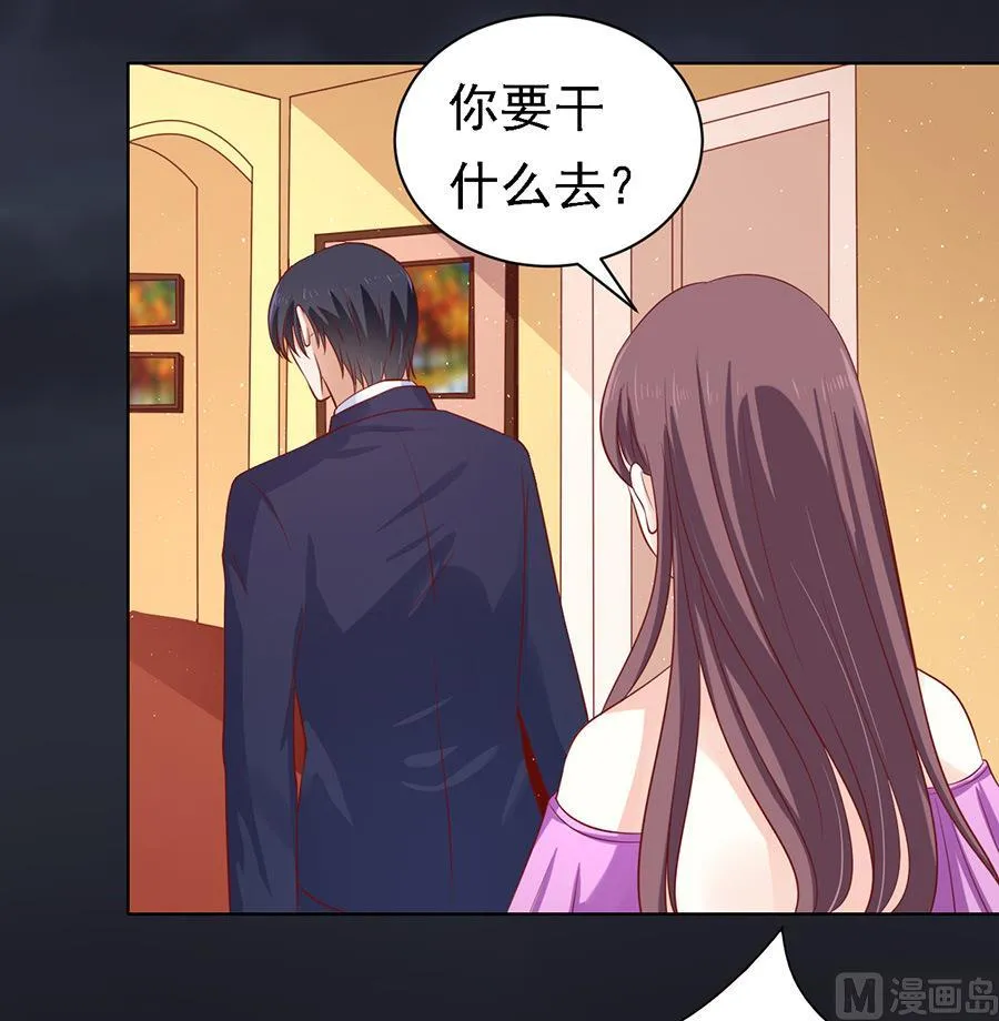 第105话 逝世 3 第30页