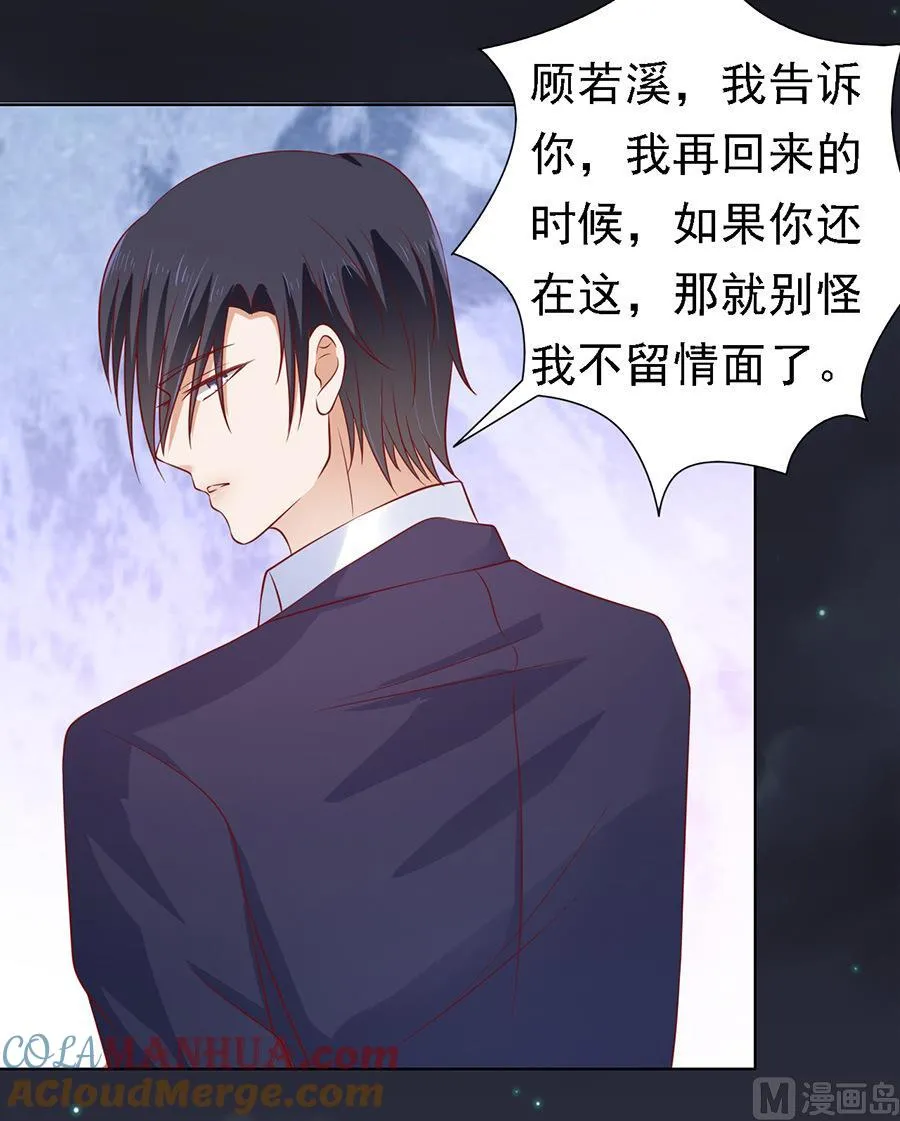 第105话 逝世 3 第31页