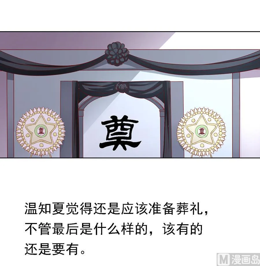 第105话 逝世 3 第34页