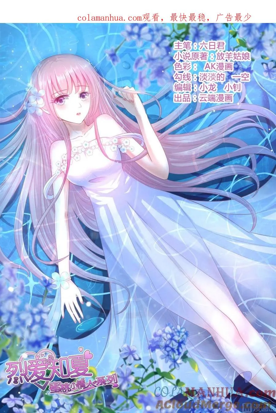 第106话 葬礼 1 第1页