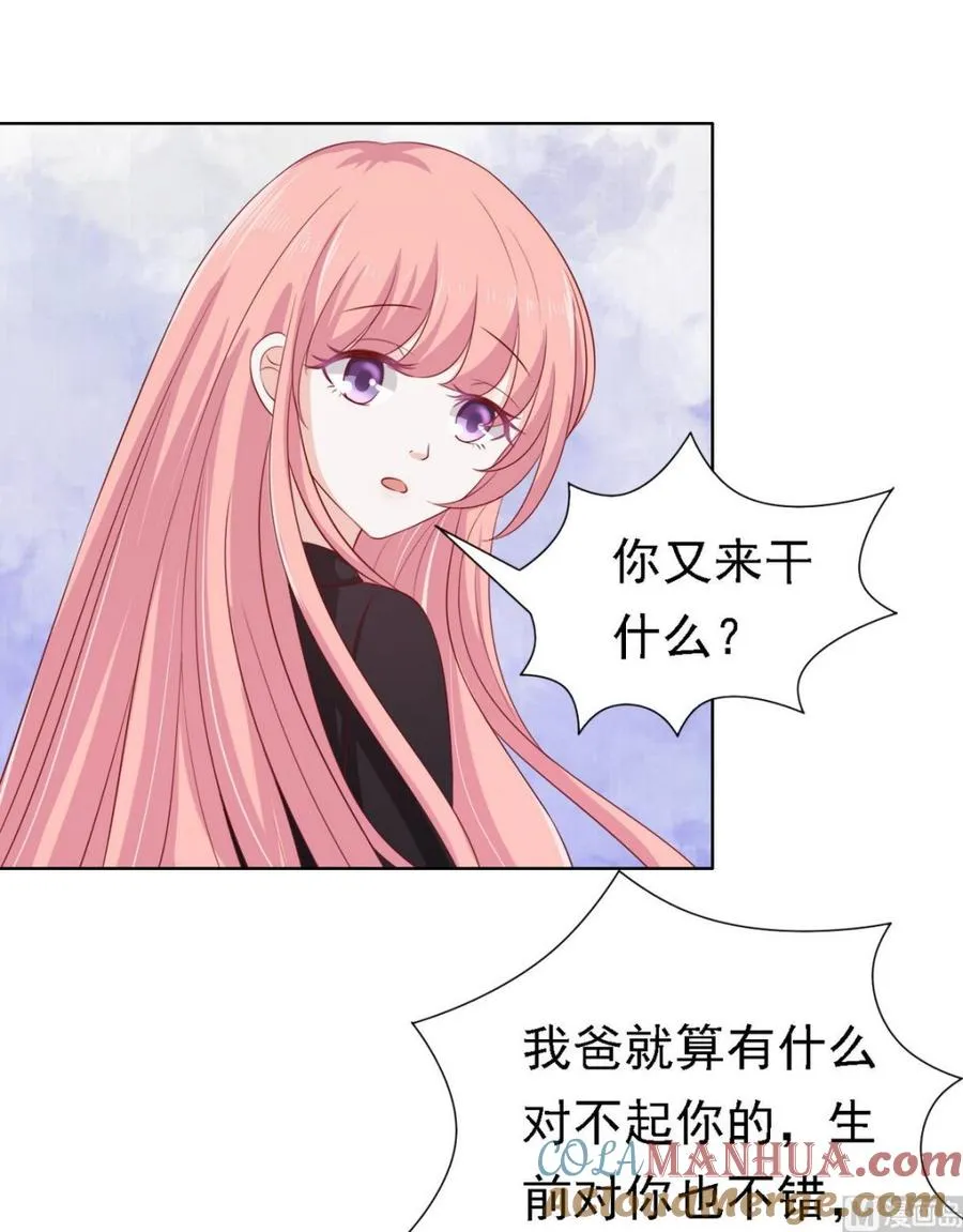 第106话 葬礼 1 第3页