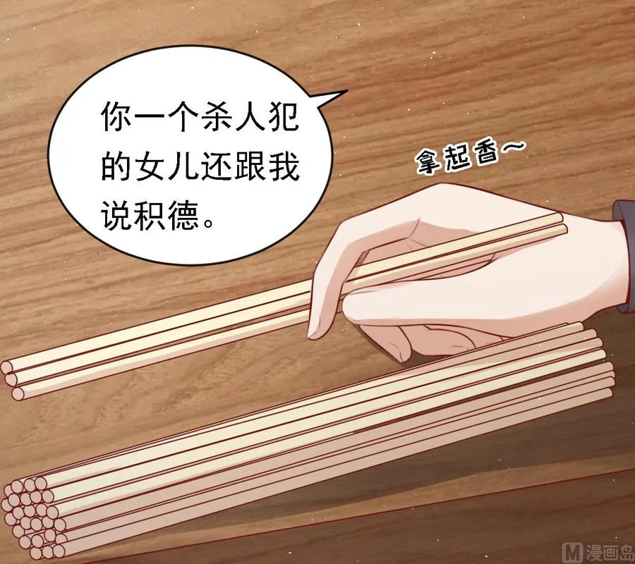 第106话 葬礼 1 第6页