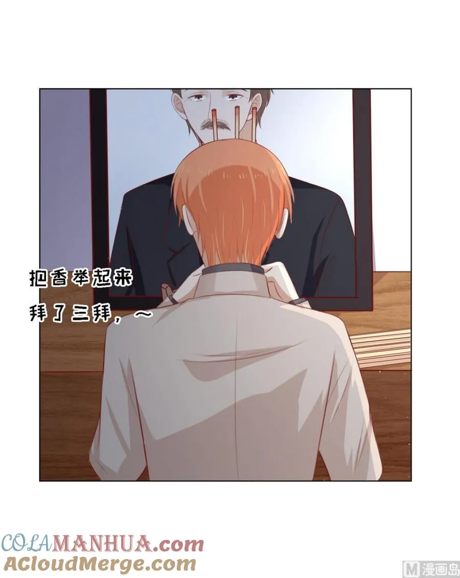 第106话 葬礼 1 第9页