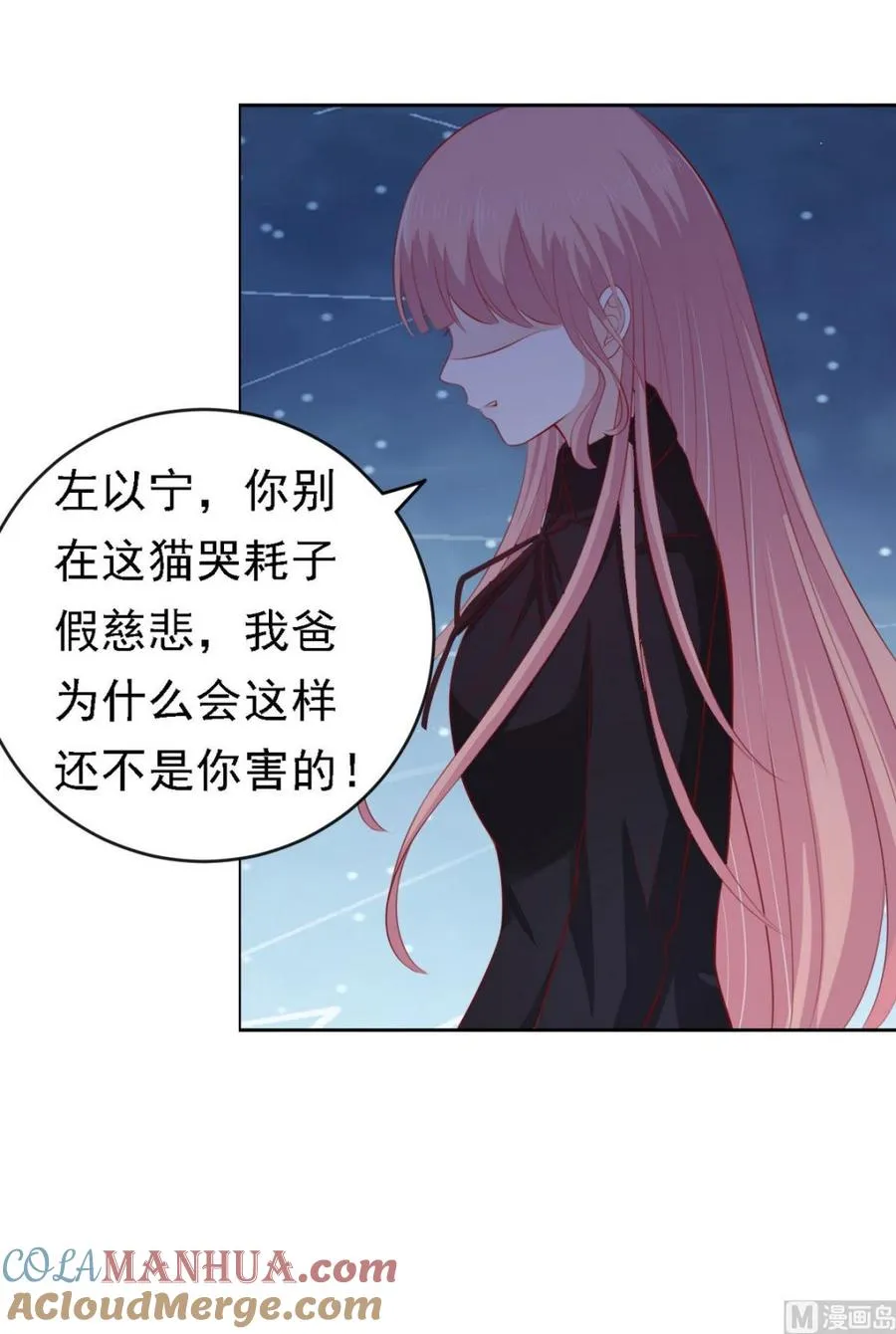 第106话 葬礼 1 第11页