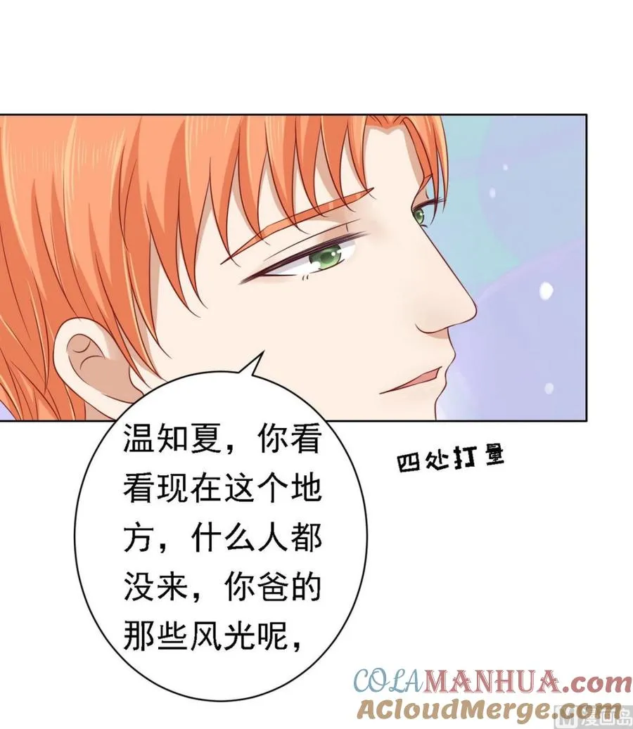 第106话 葬礼 1 第13页