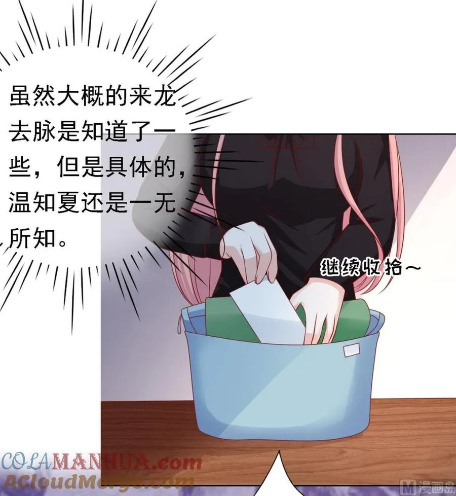 第106话 葬礼 1 第21页