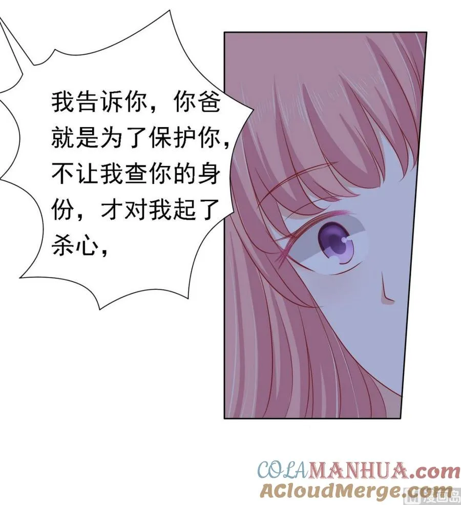 第106话 葬礼 1 第23页