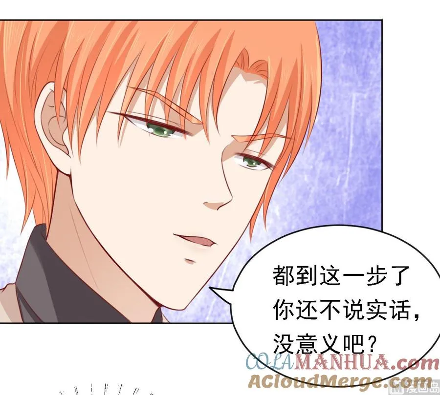 第106话 葬礼 1 第29页