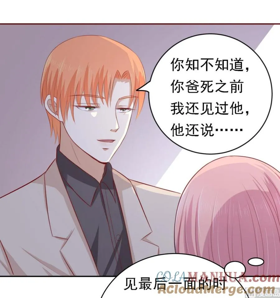 第106话 葬礼 1 第31页