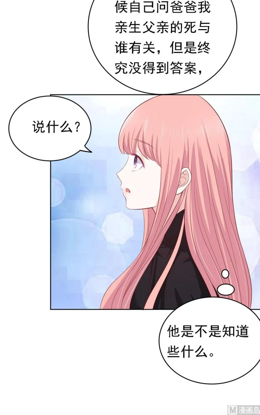 第106话 葬礼 1 第32页