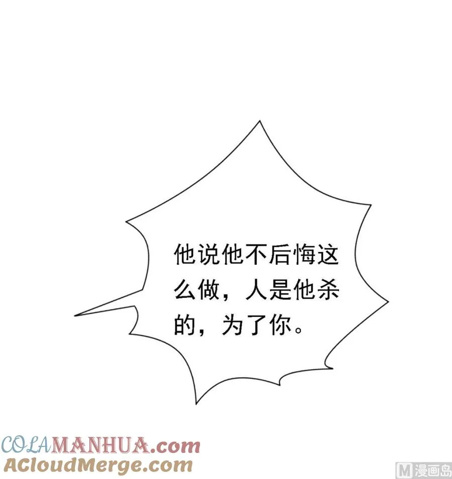 第106话 葬礼 1 第33页