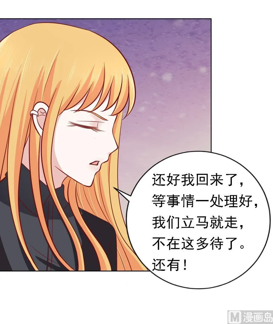 第107话 陈年旧事 第16页