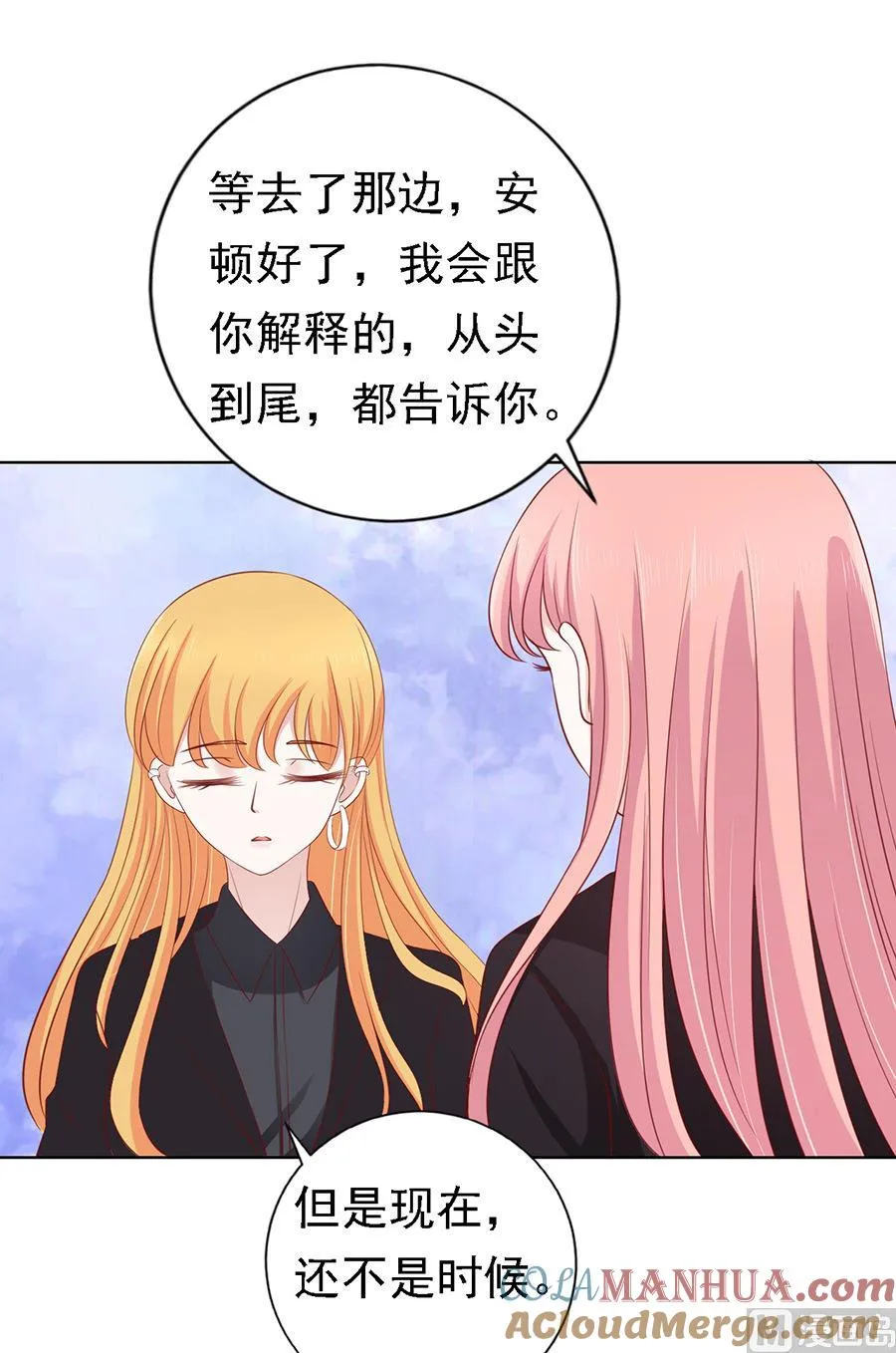 第107话 陈年旧事 第19页