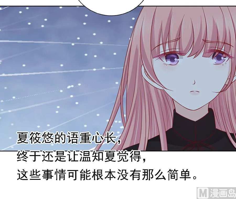 第107话 陈年旧事 第20页