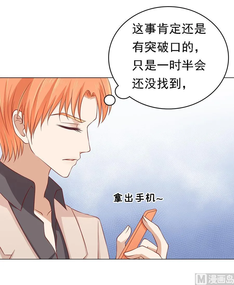 第107话 陈年旧事 第22页