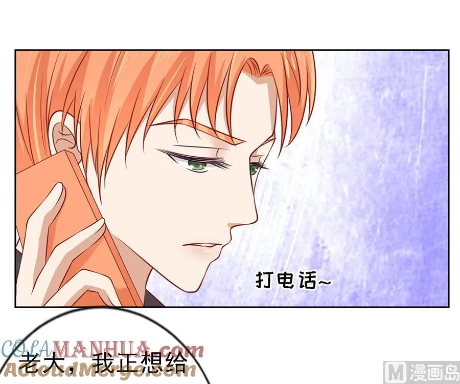 第107话 陈年旧事 第23页