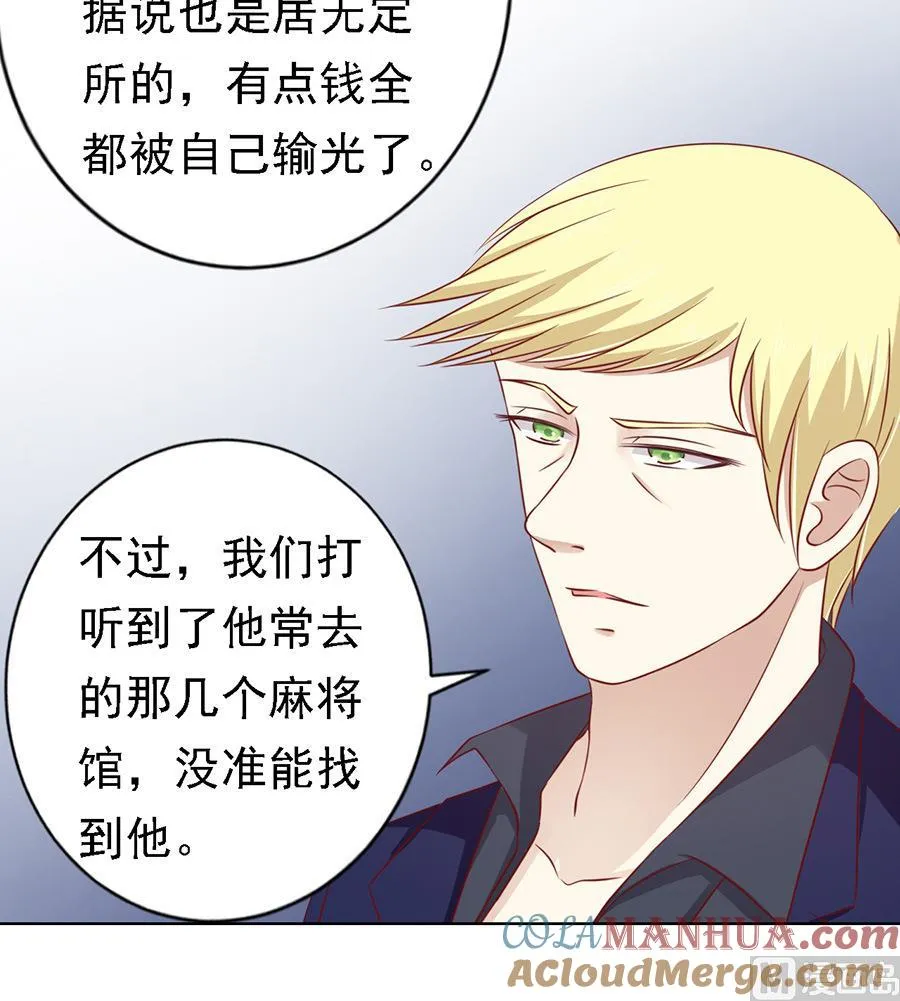 第108话 陈年旧事 2 第17页