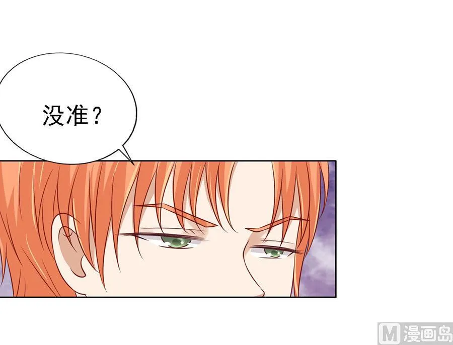 第108话 陈年旧事 2 第18页