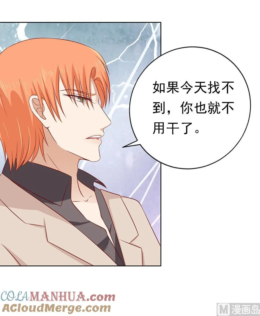 第108话 陈年旧事 2 第19页
