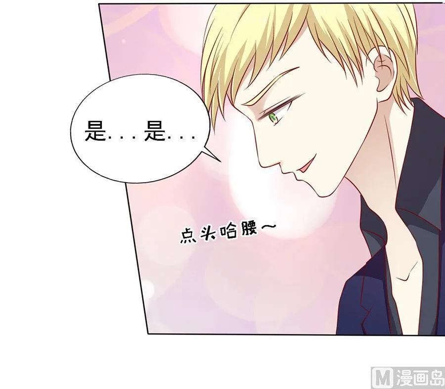 第108话 陈年旧事 2 第20页