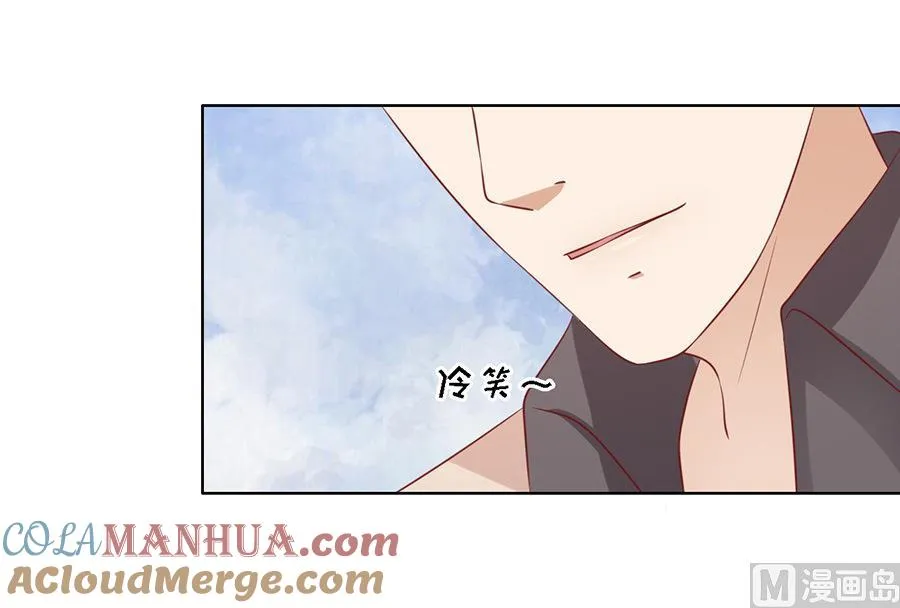 第108话 陈年旧事 2 第31页