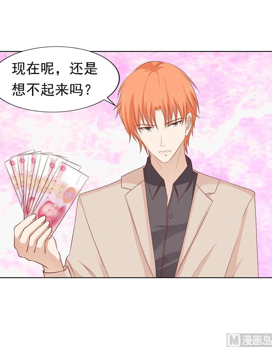 第108话 陈年旧事 2 第32页