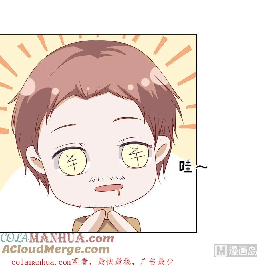 第108话 陈年旧事 2 第33页