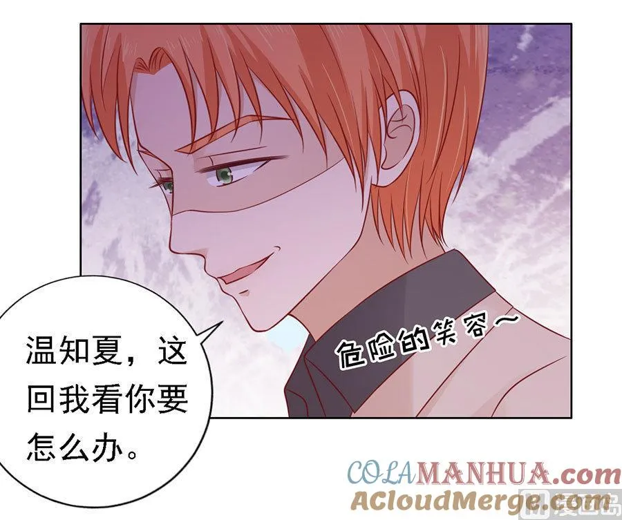 第109话 陈年旧事 3 第19页