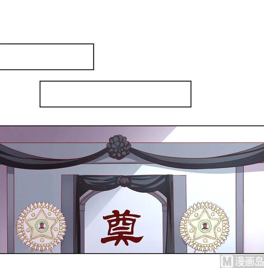 第109话 陈年旧事 3 第20页