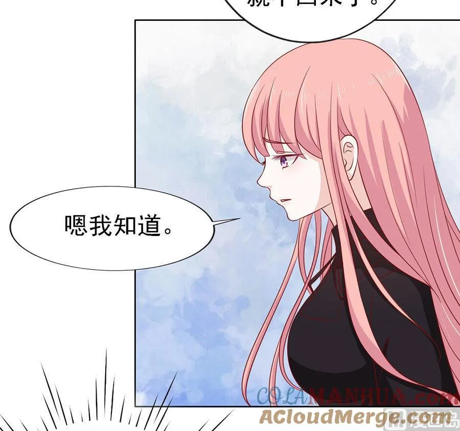 第109话 陈年旧事 3 第23页