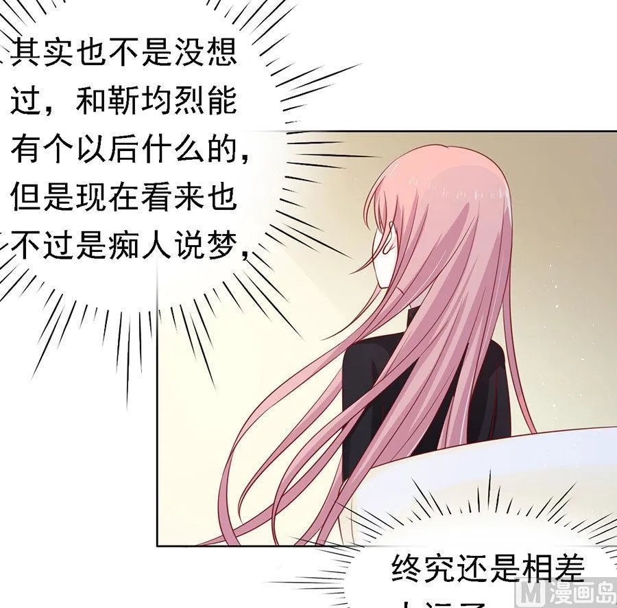 第109话 陈年旧事 3 第24页