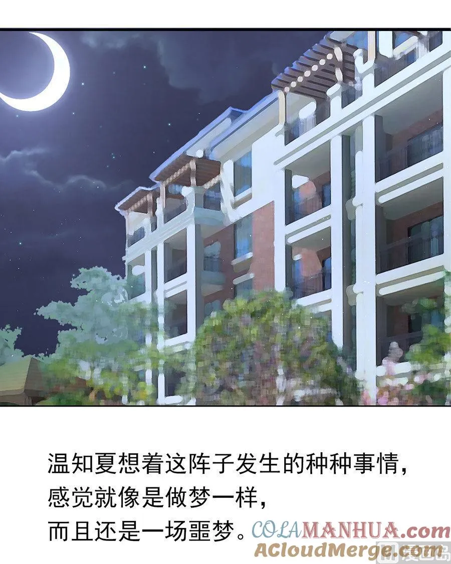 第109话 陈年旧事 3 第27页