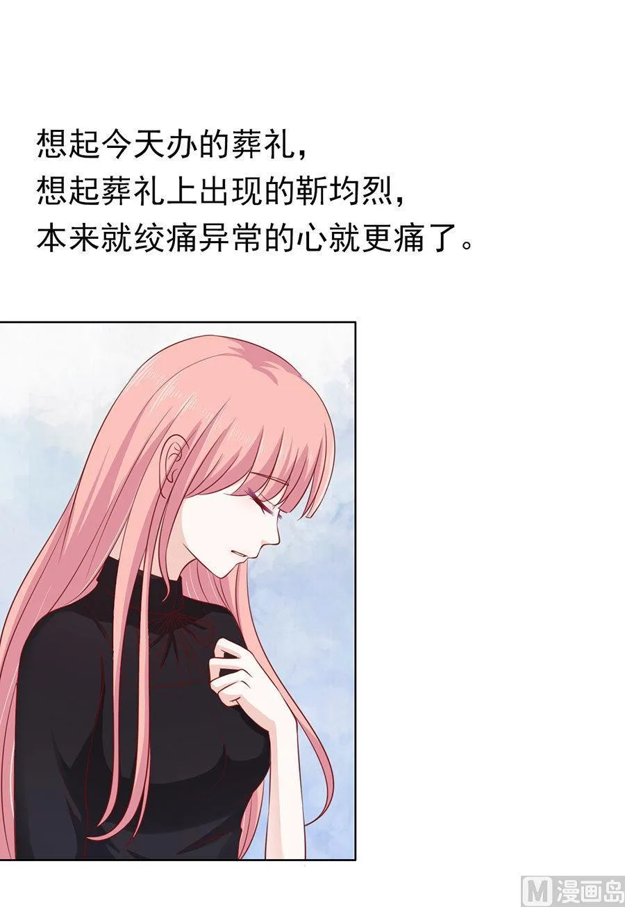 第109话 陈年旧事 3 第32页