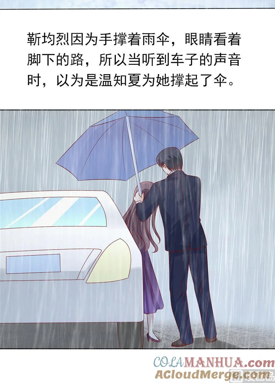 第110话 雨中伤情 1 第27页