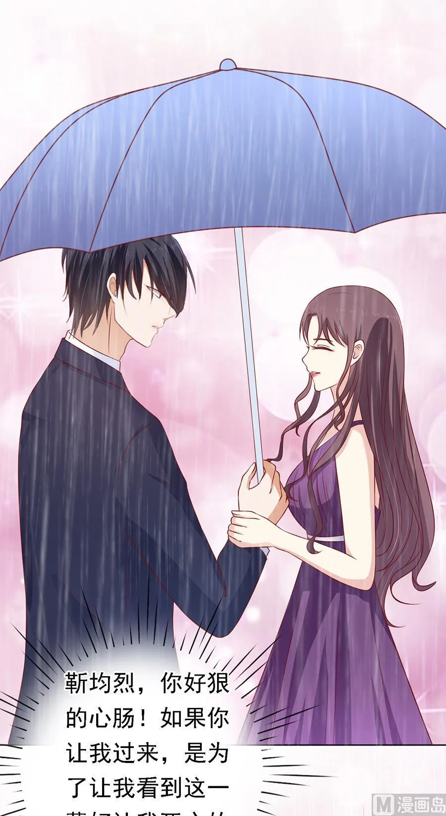 第110话 雨中伤情 1 第30页