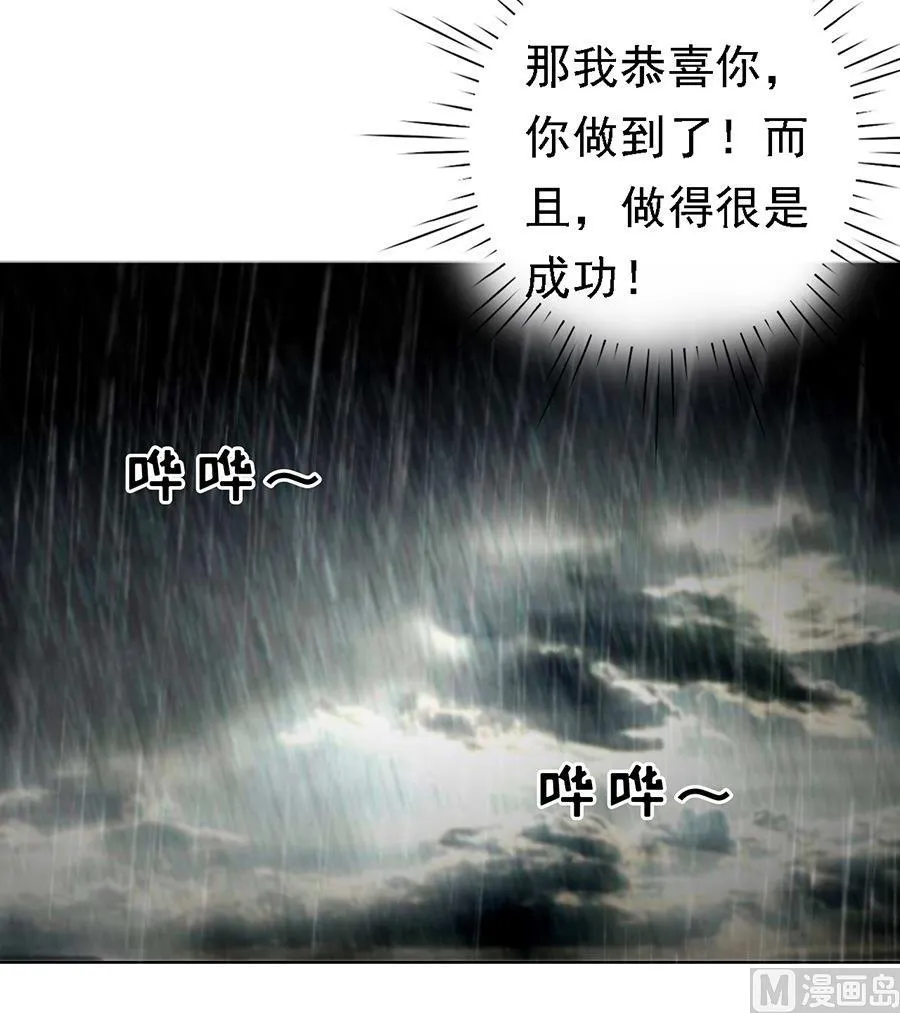 第110话 雨中伤情 1 第32页