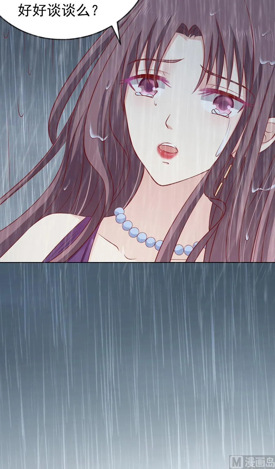 第111话 雨中伤情 2 第10页