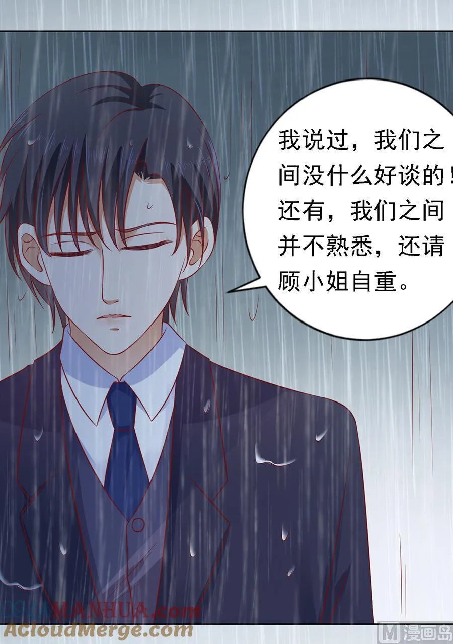 第111话 雨中伤情 2 第11页