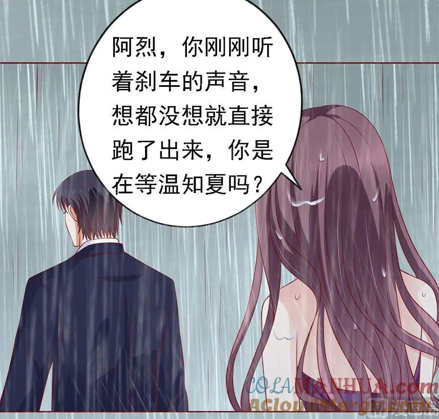 第111话 雨中伤情 2 第15页