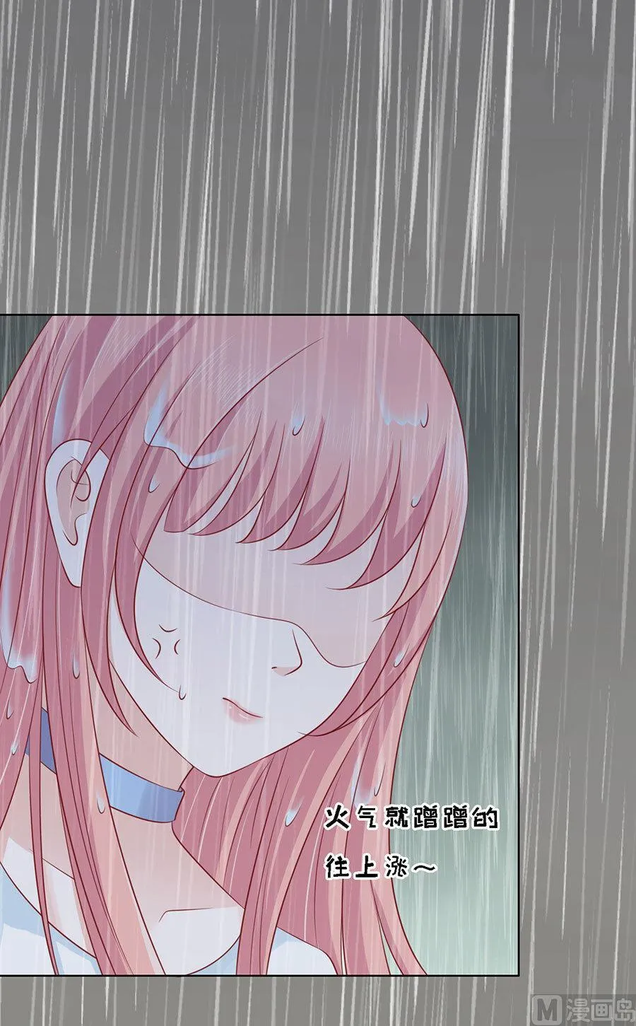 第112话 雨中被救下 第14页