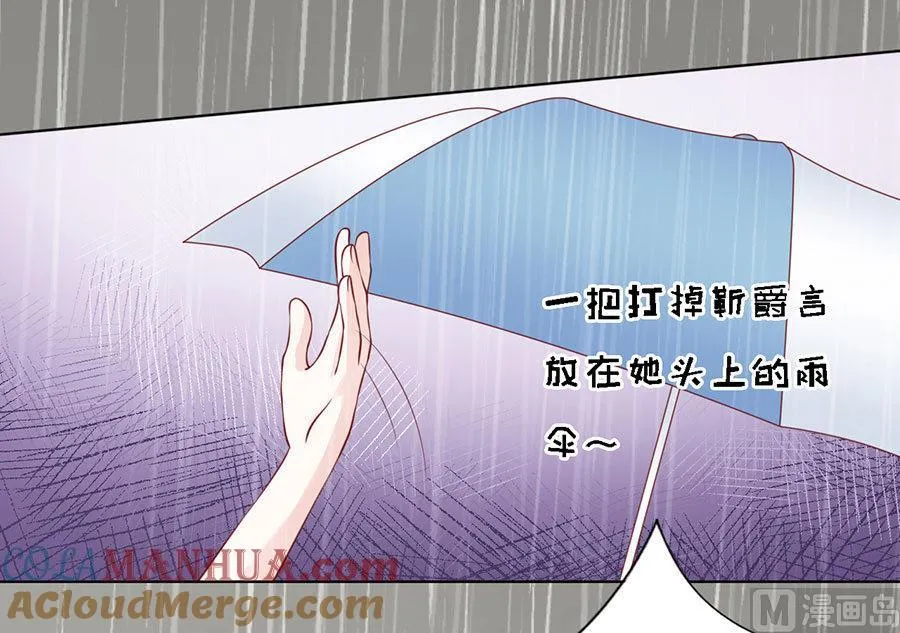第112话 雨中被救下 第15页
