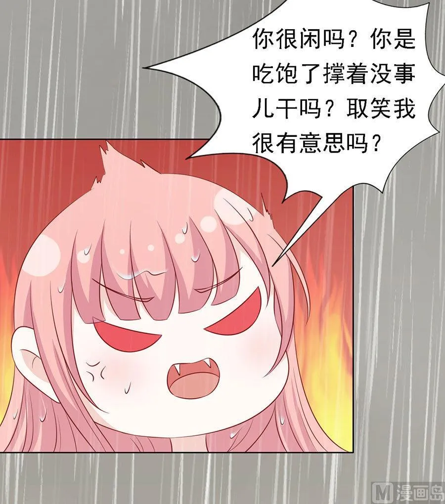 第112话 雨中被救下 第16页