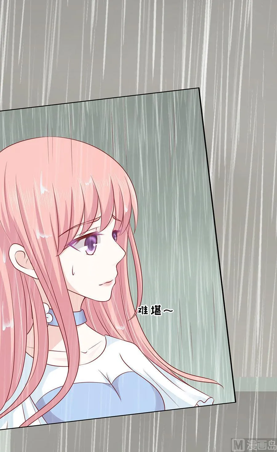 第112话 雨中被救下 第24页
