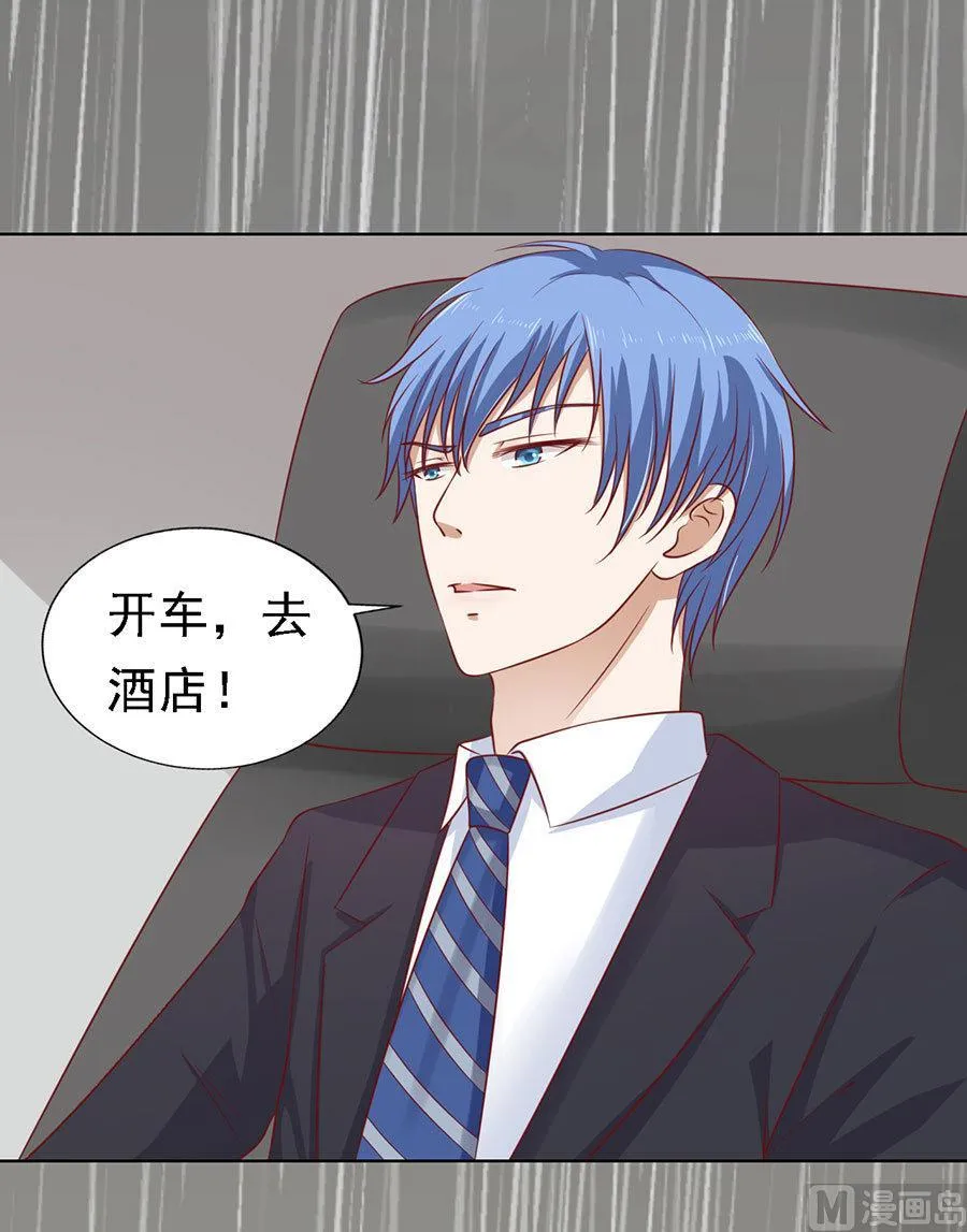 第113话 共度一宿 第2页